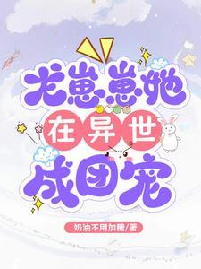 小龙女女主角