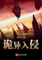 诡异入侵我夺舍死神苏木免费阅读