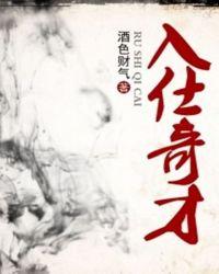 入仕啥意思