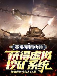 关于重生军阀的