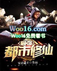 最强都市修仙陈北玄第三季免费观看动漫