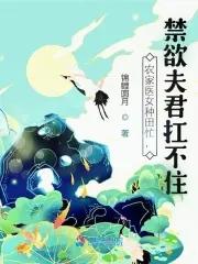 农家小医女全文免费阅读
