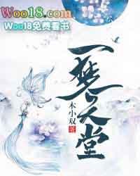 美丽旳天堂不是梦