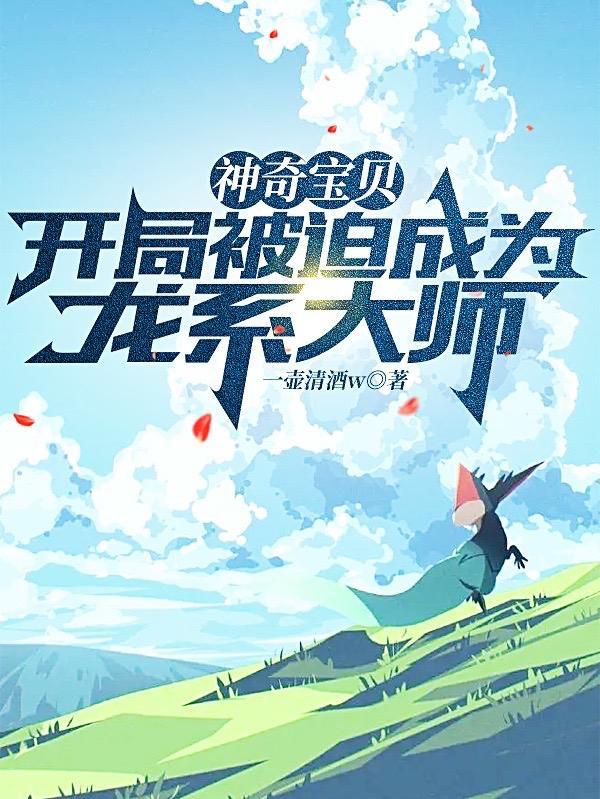 宝可梦大师是什么意思