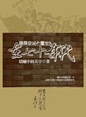 随身空间重生在七十年代免费阅读
