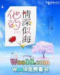 他的情深似海 素时了了