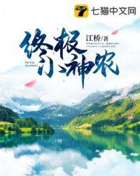 终极小神农陈风重生北京低调享受生活的一