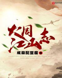 江山志远安茗和杨致远