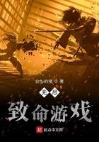 无尽命运游戏