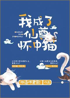 我成了魔尊和仙尊的孩子