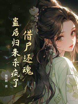 借尸还魂1