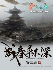 杜甫的国破山河在城春草木深