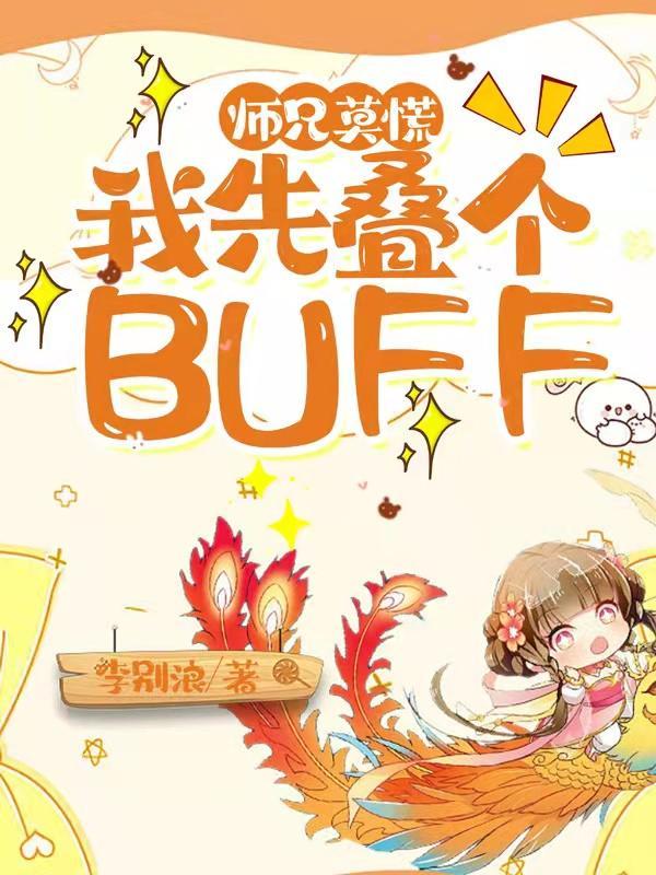唔师兄不