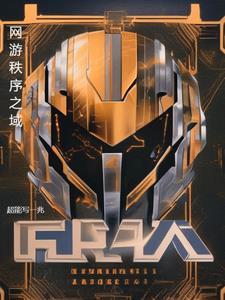 网游我能修改数据免费阅读