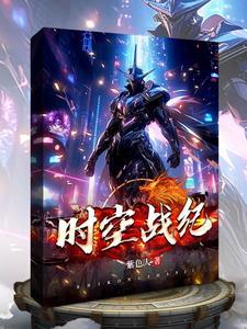 时空战纪双人小游戏