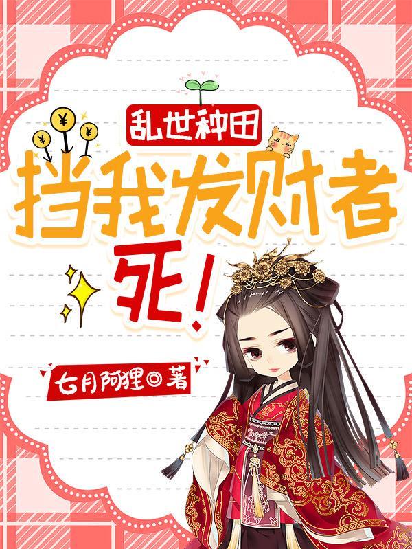 末世女逃荒记全文免费