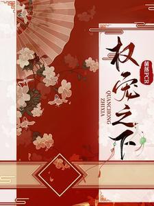 王妃携款