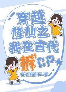 唯一的修仙者