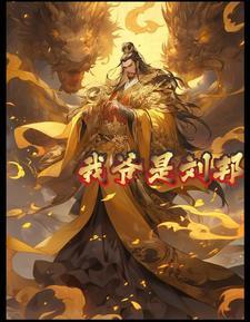 刘邦爷爷祖坟在哪