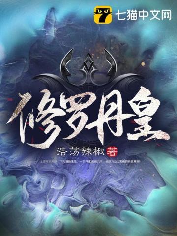 修罗丹神最新章节 - 无弹窗全文免费阅读