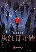 从红月开始娃娃结局