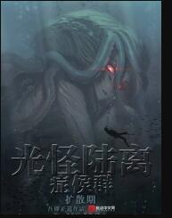 光怪陆离侦探社结局什么意思