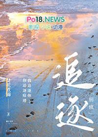 追逐刑侦免费阅读