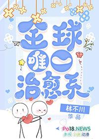治愈世界是什么意思