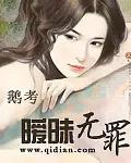 暧昧不是罪