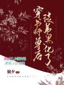 师尊的徒弟黑化的