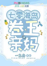 七零海岛卷王亲妈 全文免费