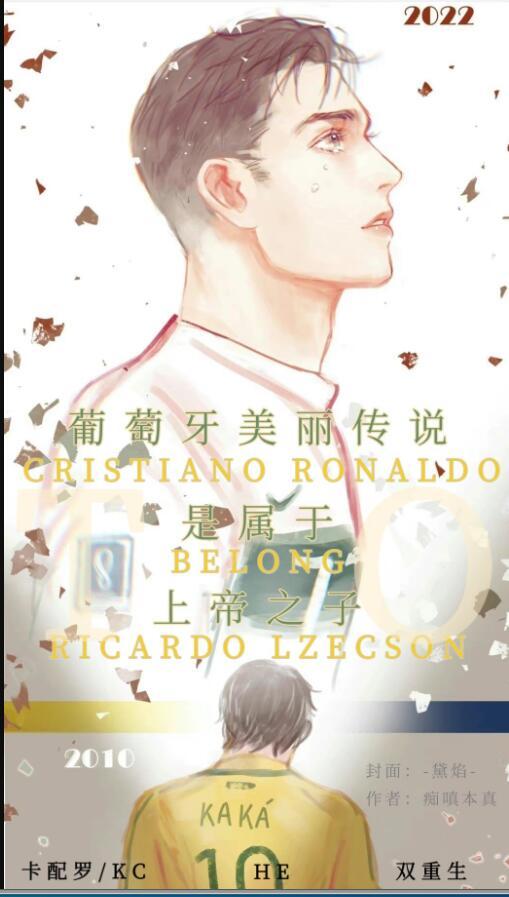 葡萄牙的民间传说