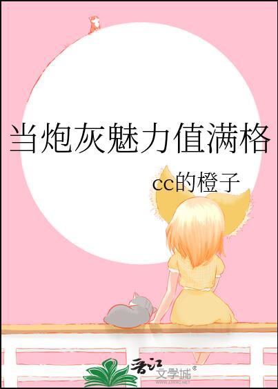 当炮灰拥有盛世美颜快穿np