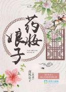 药娘皇后
