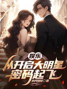 娱乐之我的老婆是丫丫