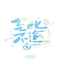 至此不逾po笔趣阁