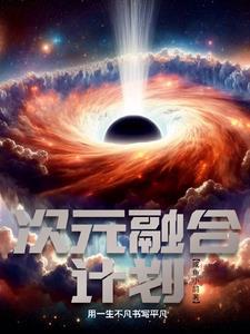 动漫次元融合崩玉怎么升级