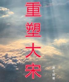 大宋武大郎