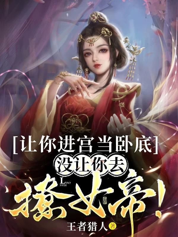 灵力不足的让我进去好吗