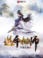 看命格免费