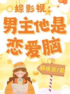 男主综影视剧的