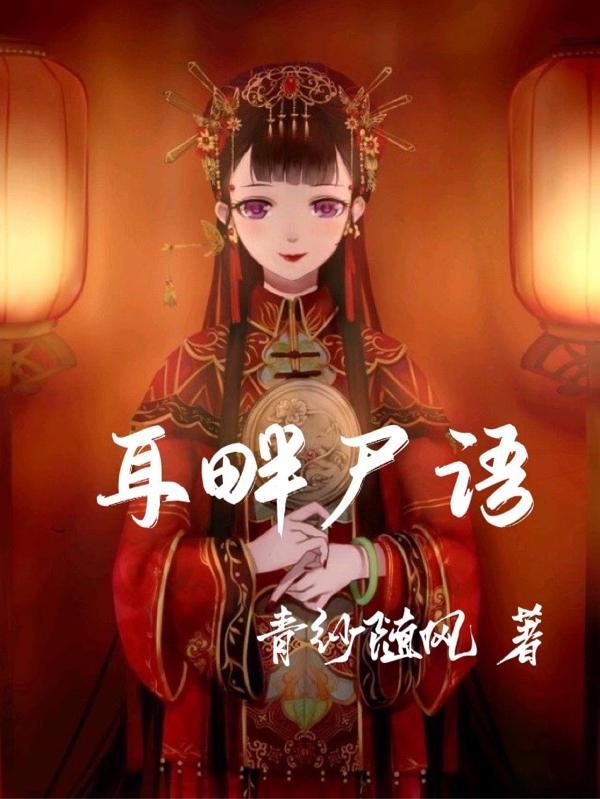 耳畔什么意思