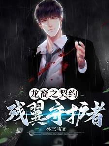 龙裔主线