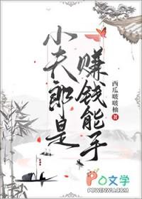 小夫郎的投喂指南