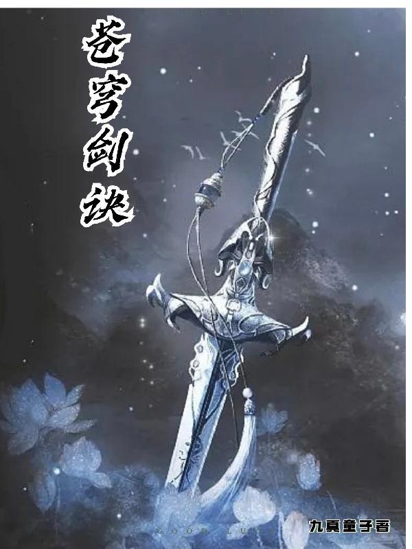 苍穹剑诀登录送神兽