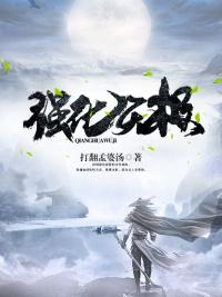 武极强化好还是增幅好