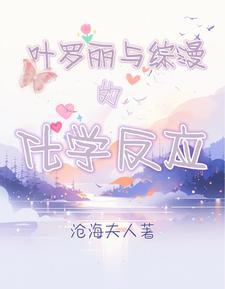 盘点叶罗丽的cp