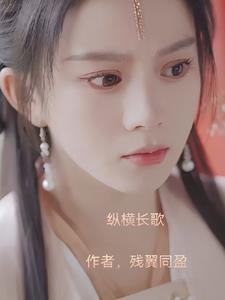 纵马长歌什么意思