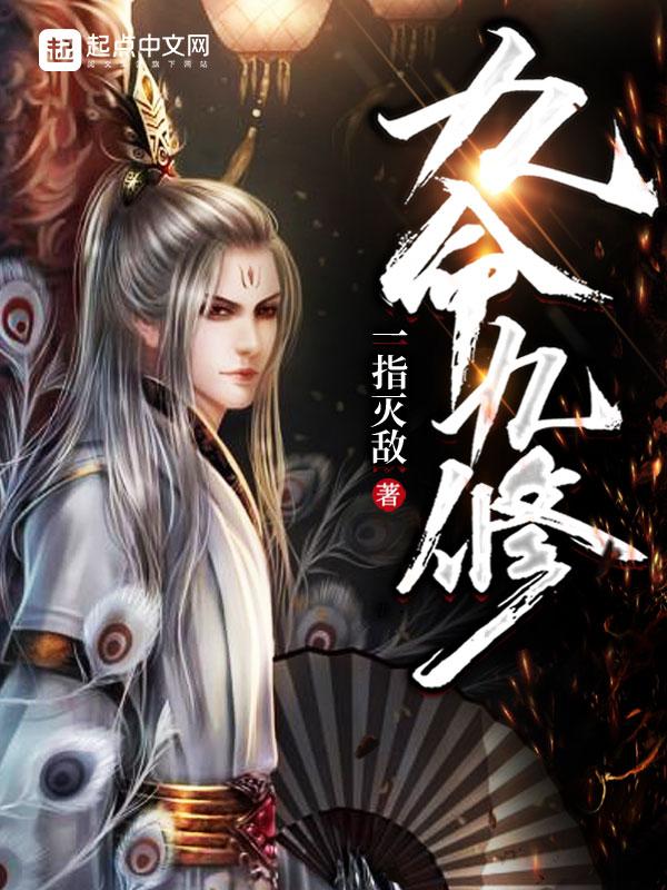 九天命是什么意思