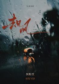 去见风讲的什么